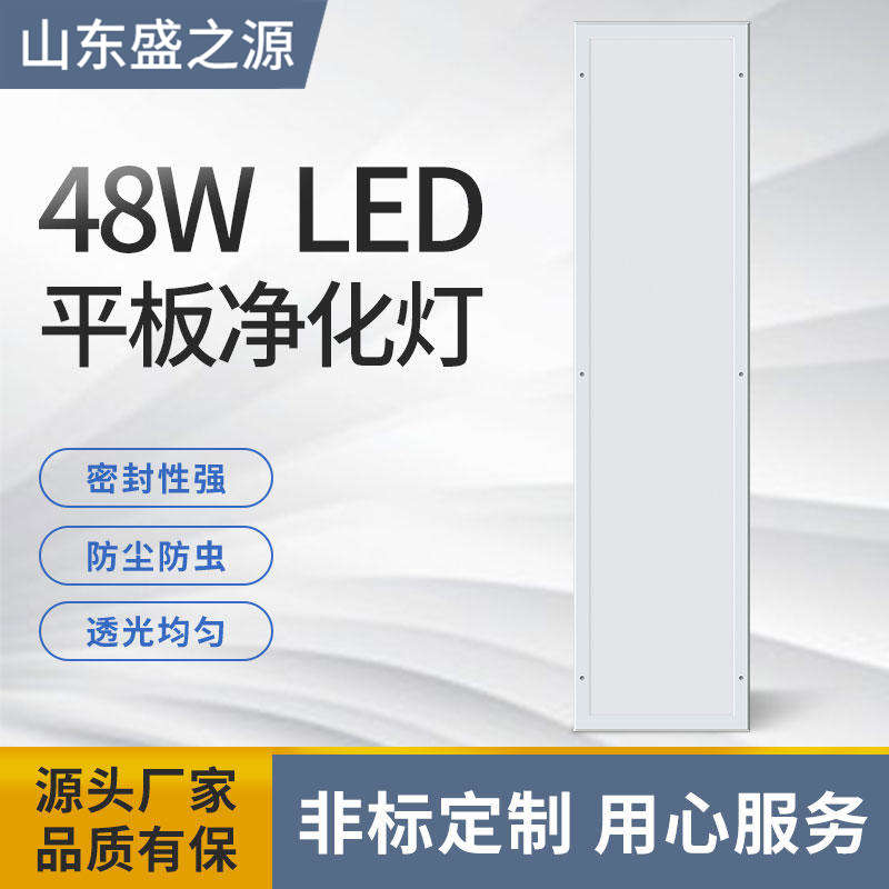 48W平板LED净化灯